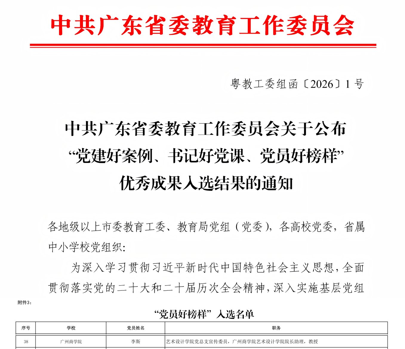 太阳成集团tyc33455